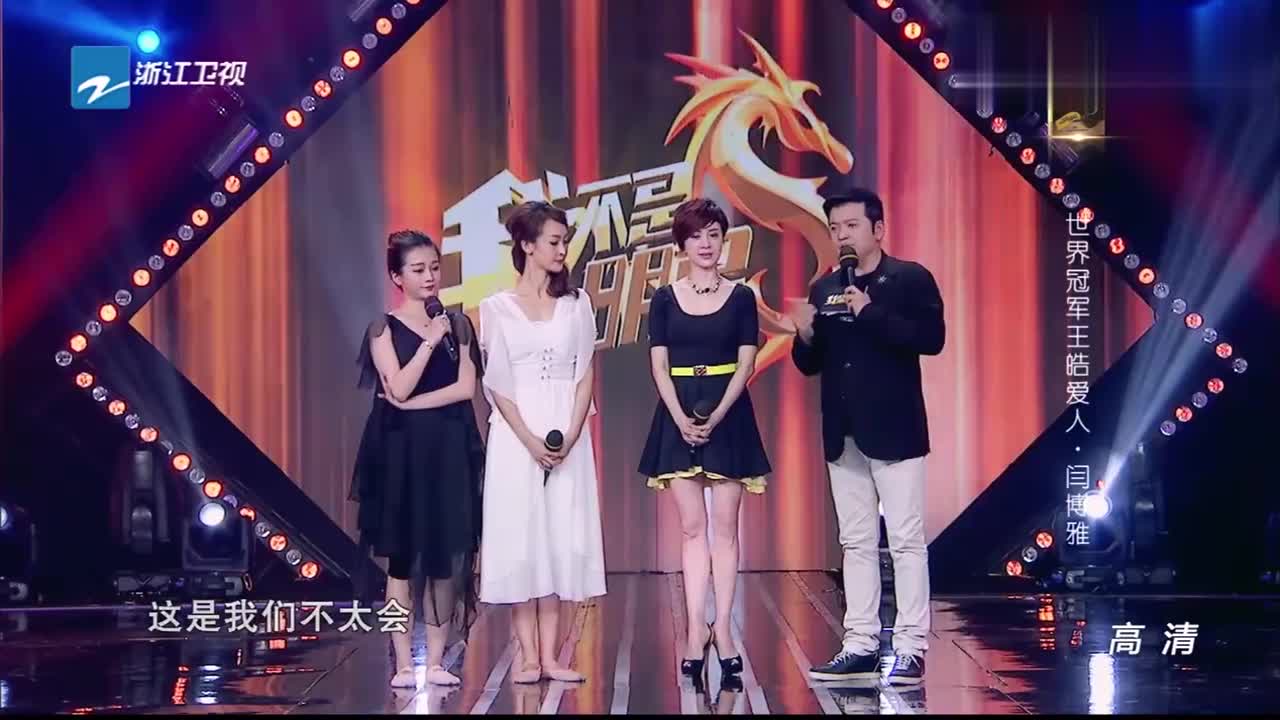 我不是明星:金巧巧闫博雅吴恙现场展示柔韧度,看懵赵屹鸥!