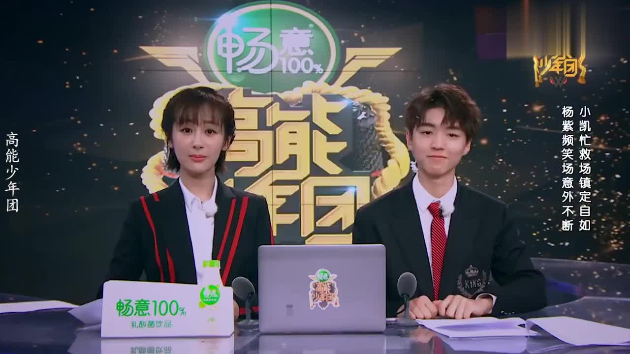 明星口误集锦,杨紫把"观"众念成 "帮"众,王俊凯在一旁憋笑