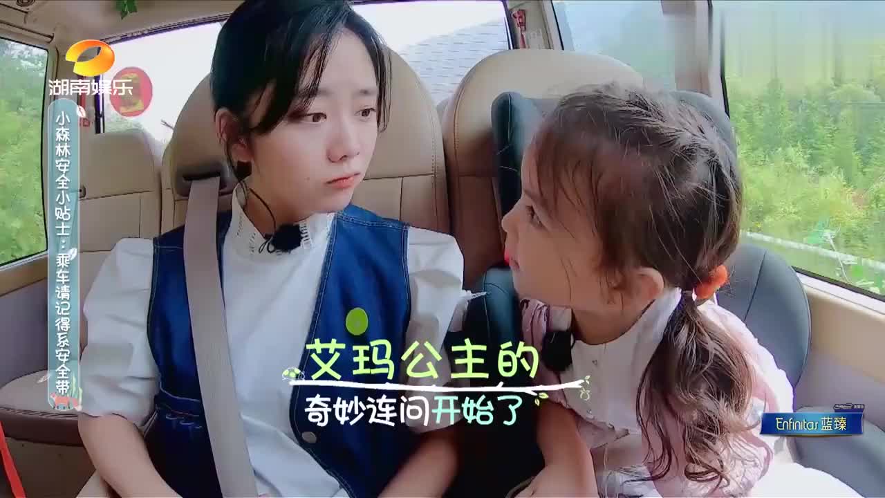奇妙小森林:艾玛的逻辑太奇妙,谭松韵笑得好开心,太可爱了吧!