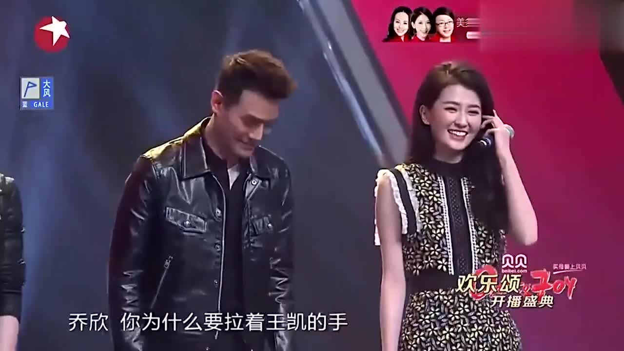 乔欣有多真实合集,乔欣和王凯手牵手上台,直言:这是我老公!