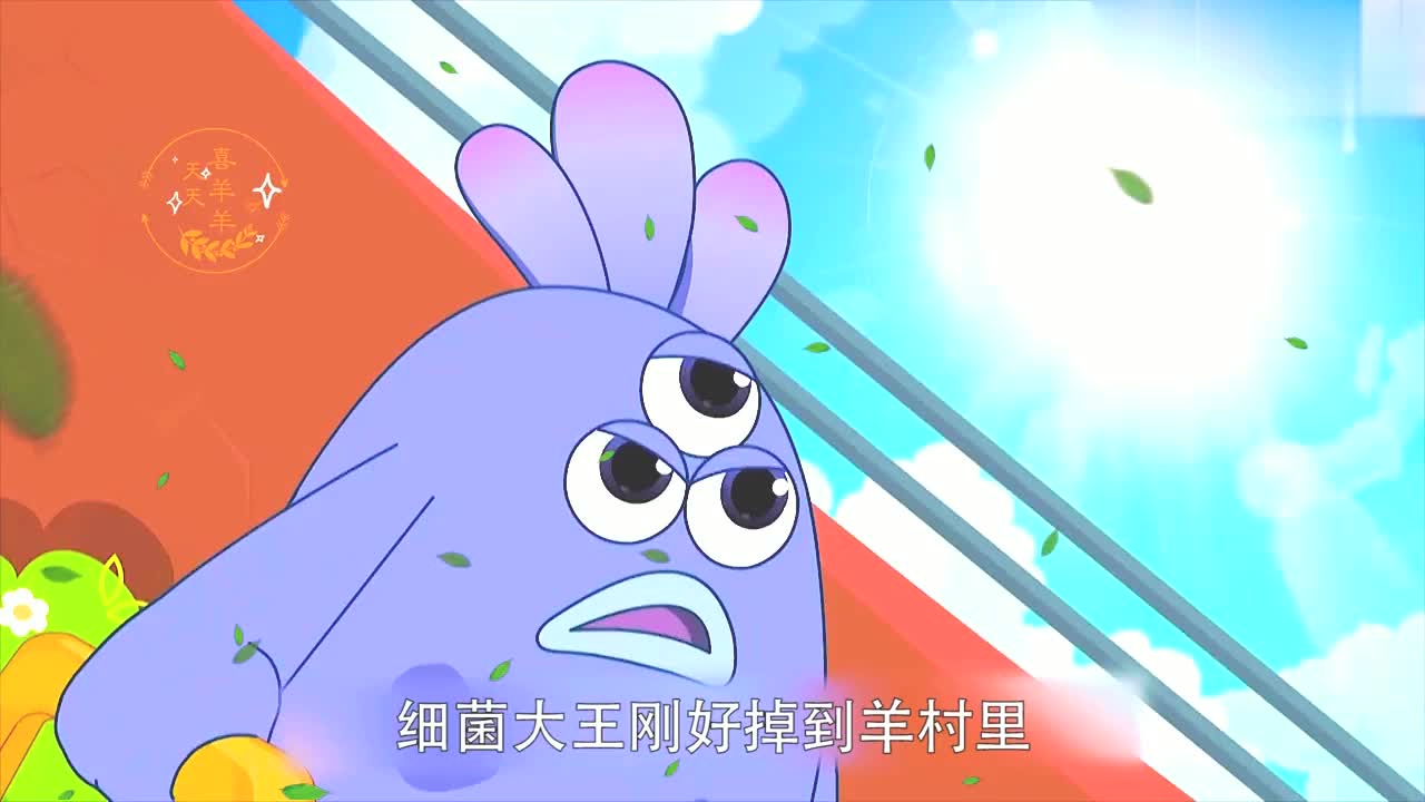 搞笑没有正面交战,但细菌大王却被懒羊羊气崩溃了国庆乐狂欢