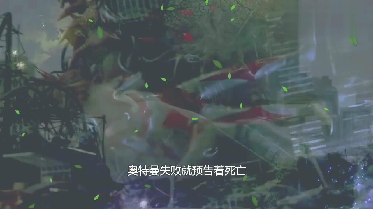 死法最惨的位奥特曼下场一个比一个惨,让人看着揪心!