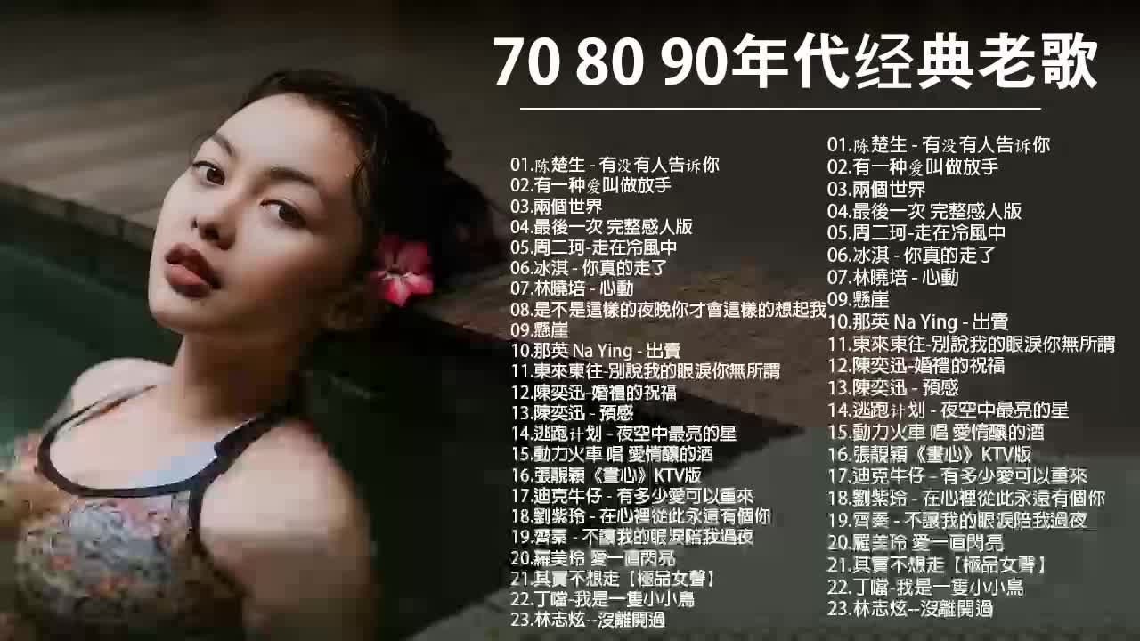 70、80、90年代经典老歌尽在经典老歌500首_新浪新闻
