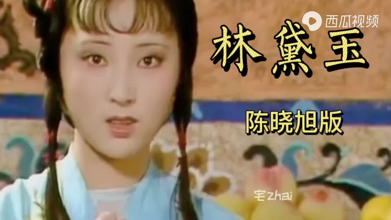陈晓旭给"惜春"起外号"怪味豆","惜春"的反击可就厉害了!