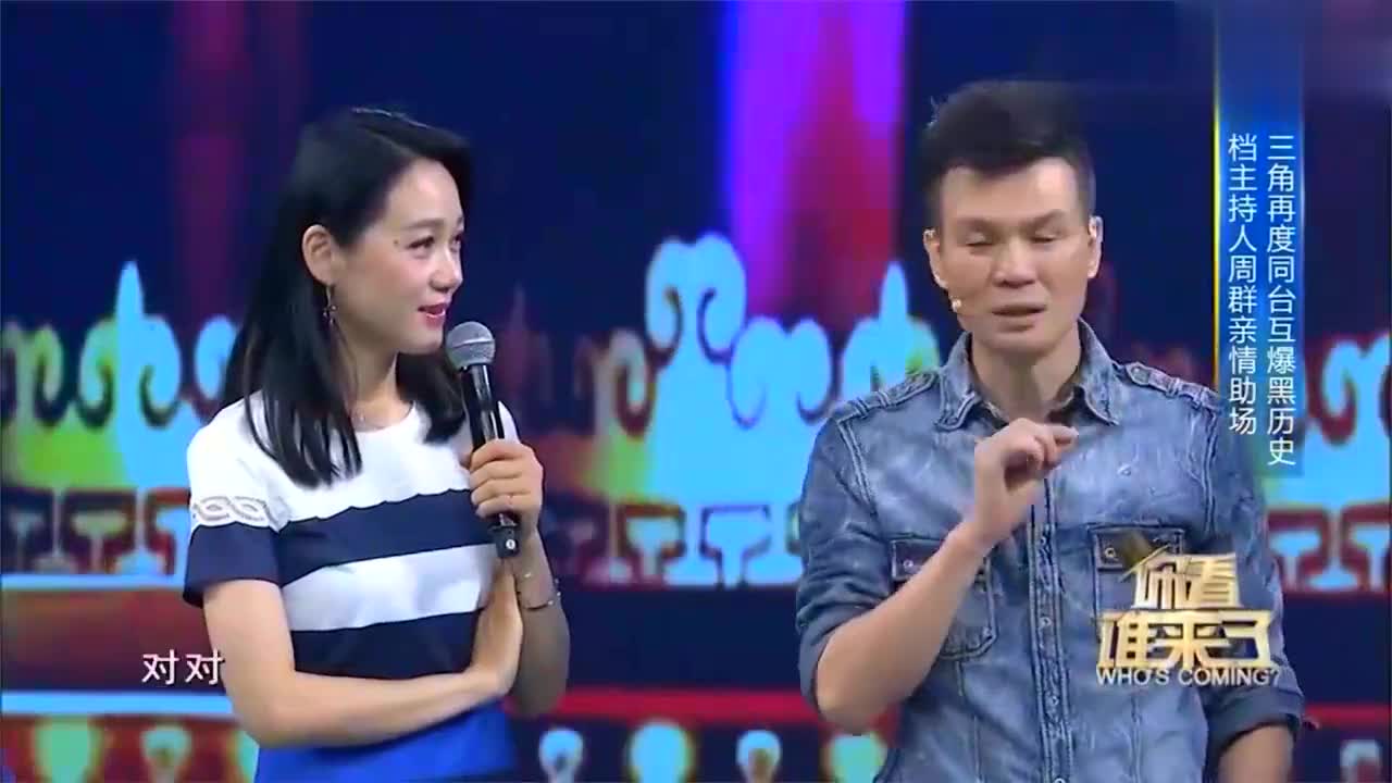 多年搭档默契十足!周群李彬现场回应二人绯闻,李彬:我看不上她