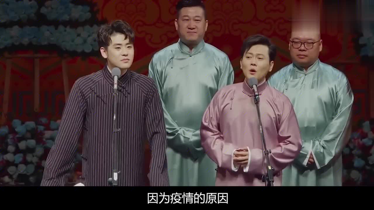 德云社跨年晚会曝光,老郭出家老搭档"失业",于谦搭档岳云鹏?