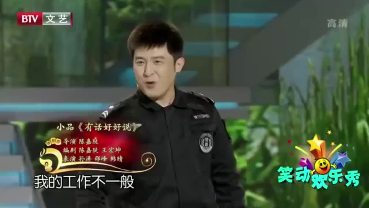 孙涛晓峰小品《有话好好说,熟悉的配方笑翻全场