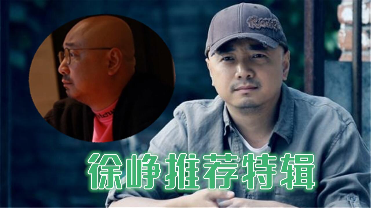 徐峥力荐电影《武汉日夜》,中国式善良与慈悲!该让美国人看看