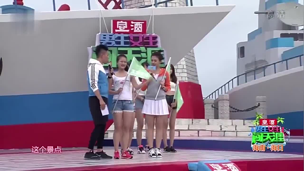 男生女生向前冲2021季,男生女生向前冲第12季 男生女生向前冲:美女导游来闯关,在第四关被水冲下去了