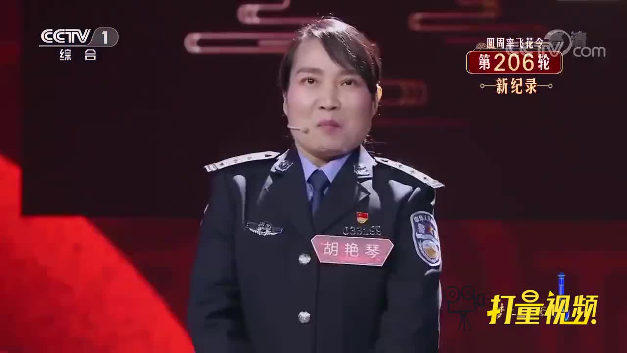 圆周率飞花令挑战环节,胡艳琴警官夺冠,实力不凡挑战不可能