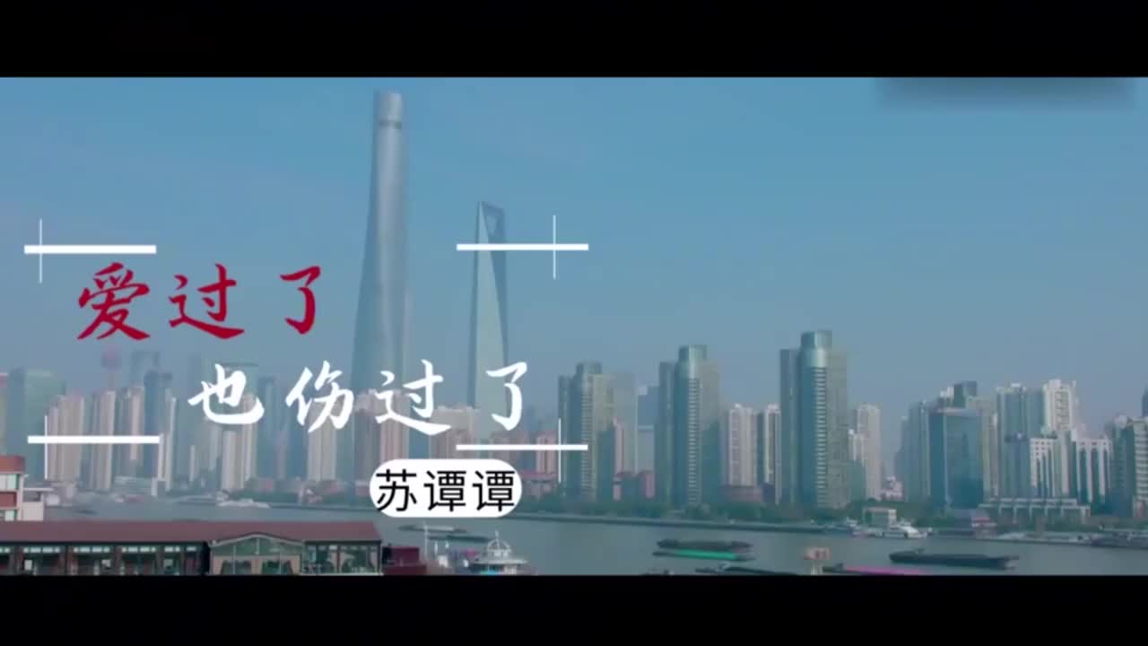 心碎情歌苏谭谭一首爱过了也伤过了太扎心听哭了痴情人