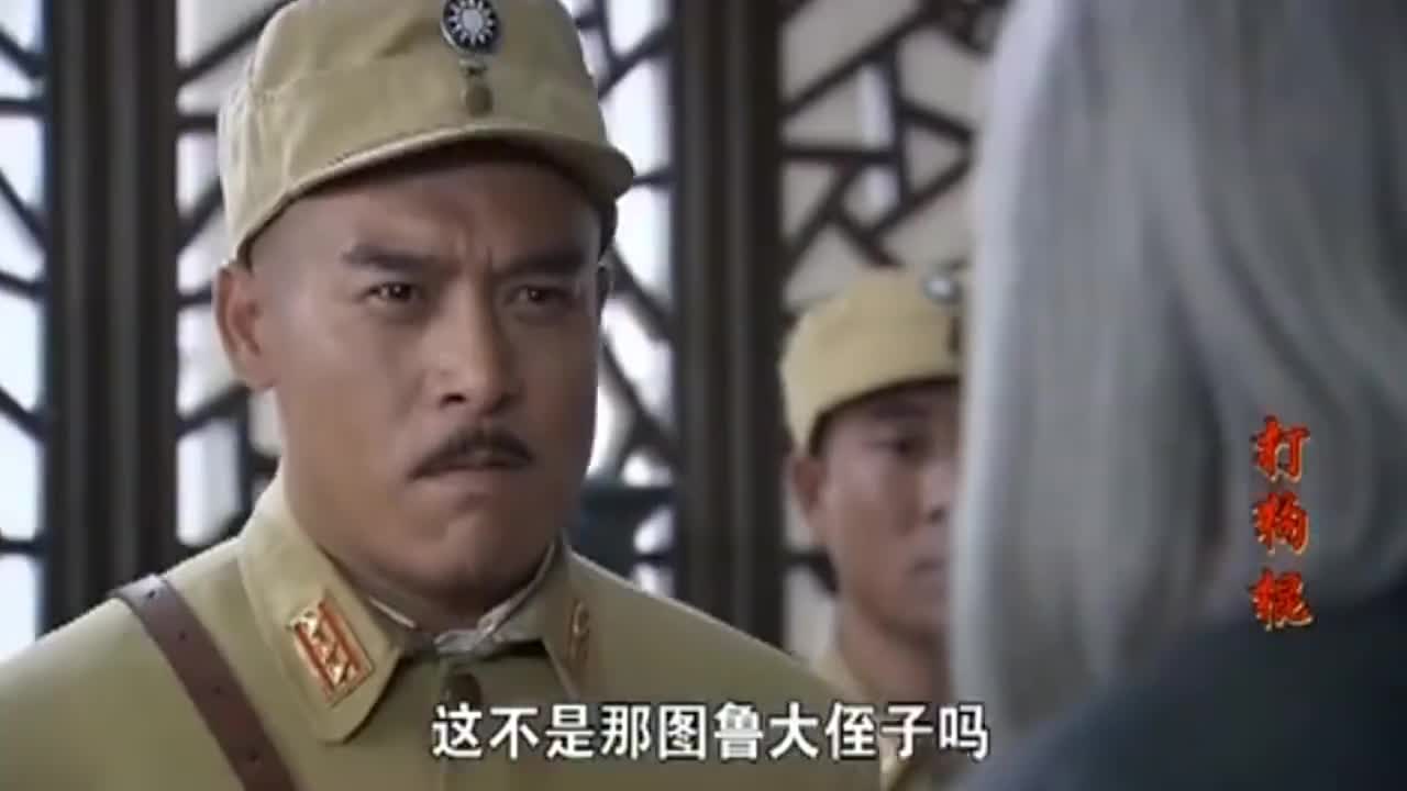 打狗棍:戴若男听到那图鲁骂父亲,直接出了门大骂那图鲁