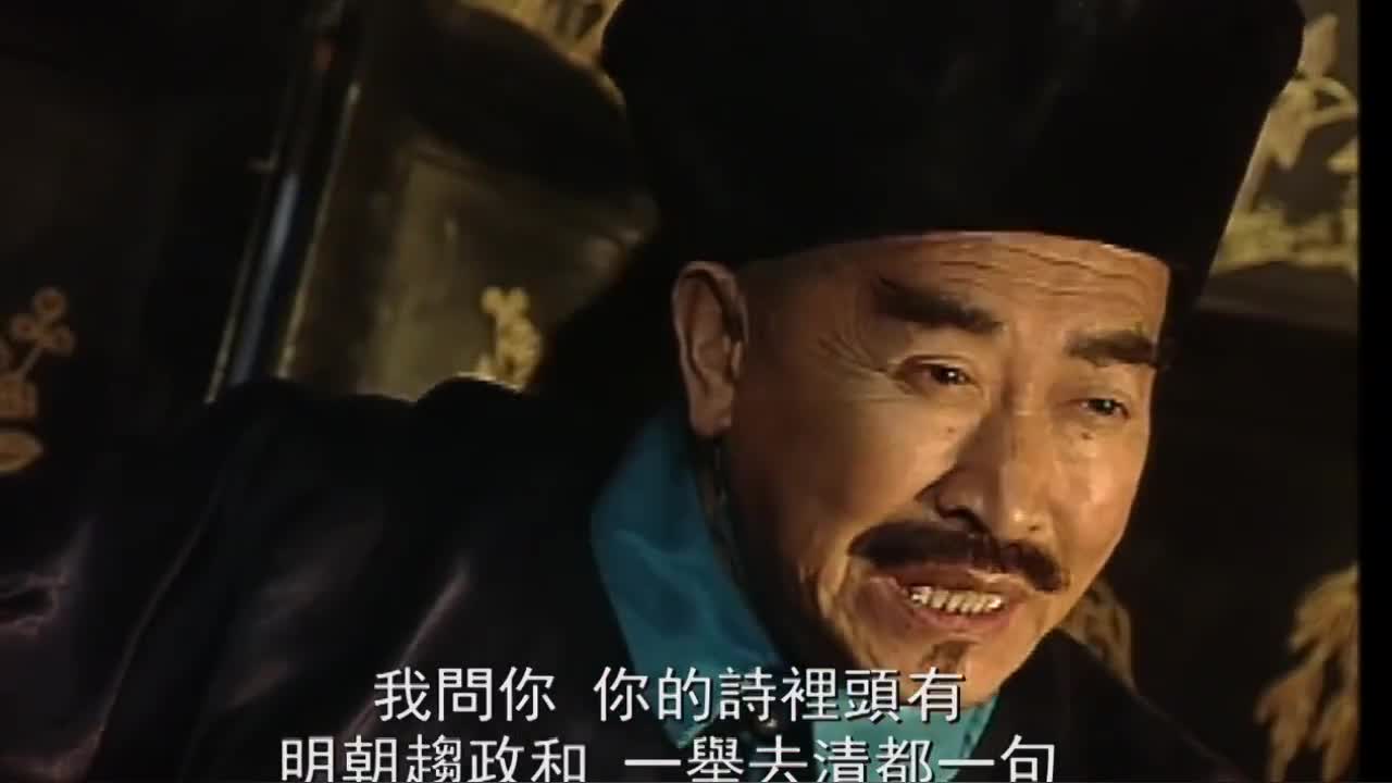 影视:清朝的文字狱就是这么兴起来的?