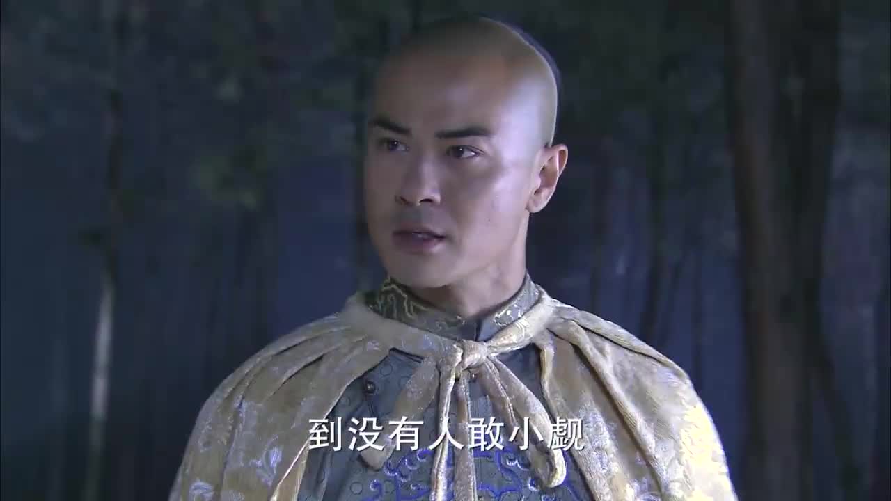 步步惊心:八太子不愿放弃太子之位,若曦不知怎么办