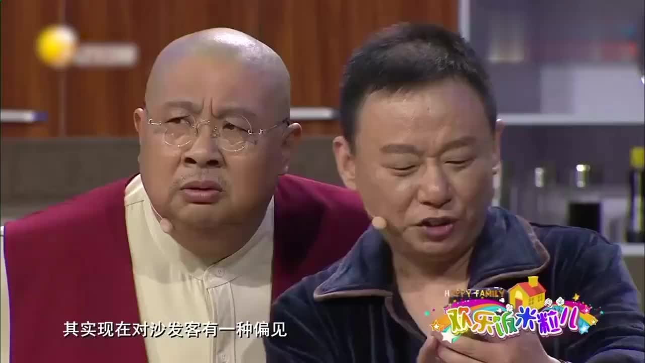 欢乐饭米粒儿钱顺丰解释沙发客王振华听得一脸懵这小表情啊