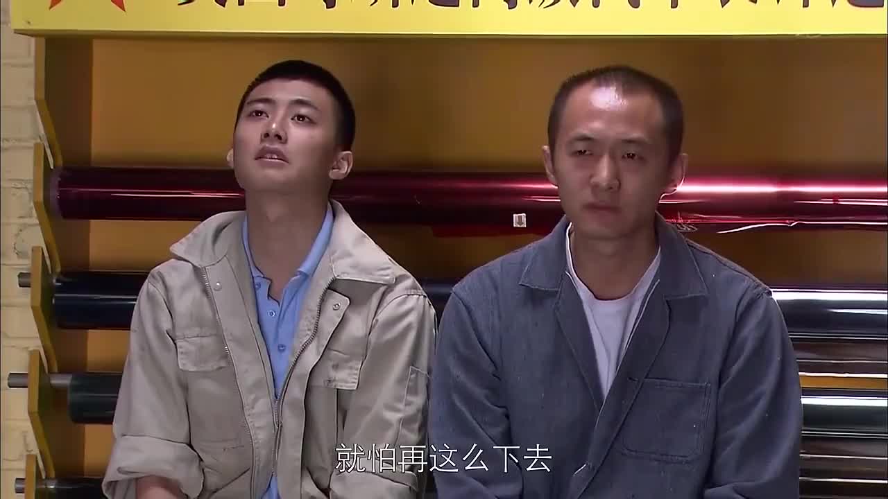 兄弟车行:老板都不正经上班了,伙计们心态都动摇了,春燕这么说