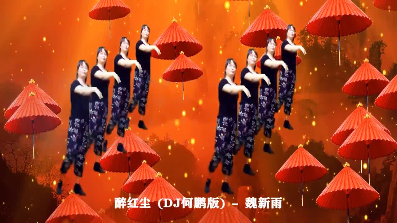 原创广场舞《醉红尘》,魏新雨歌曲,好看易学附分解