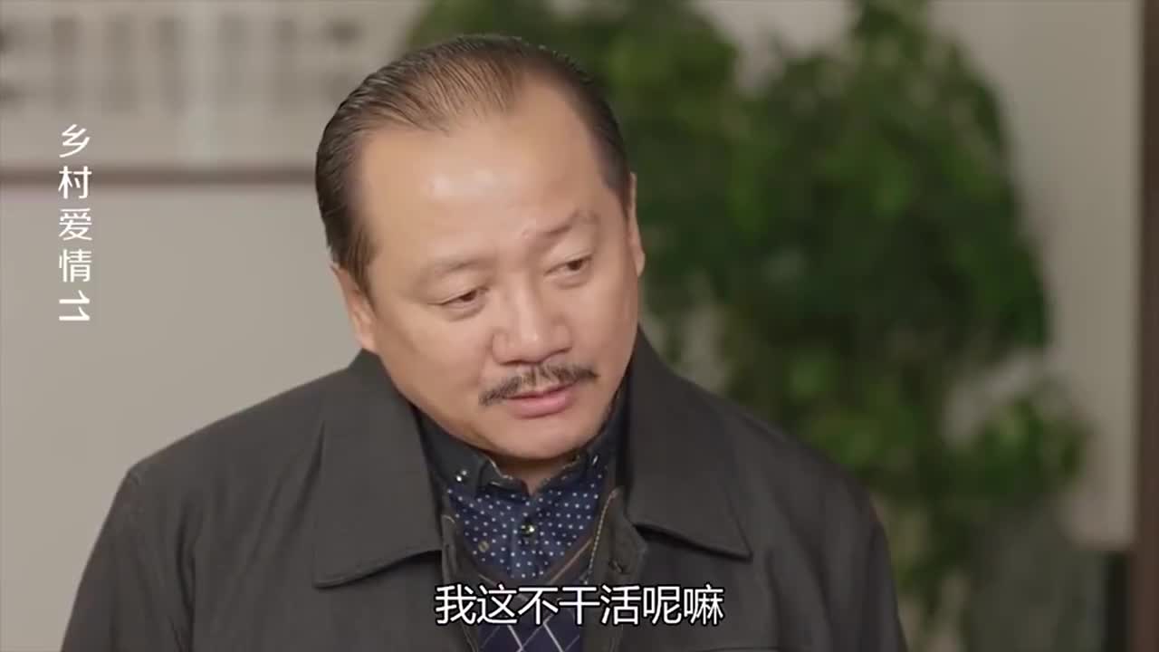 谢广坤是真小气,自家果农场丢苹果,跑来训斥儿子调查