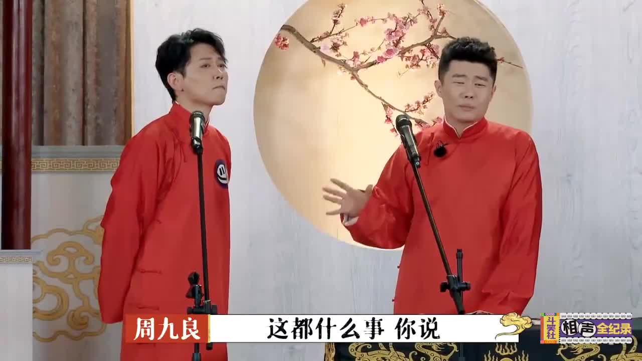 03 为您推荐: 盘点孟鹤堂周九良相声:九良直接被骂傻了,孟鹤堂直接