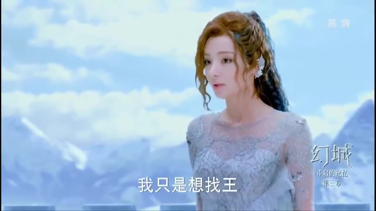幻城:梨落当上冰族王后,和人鱼公主散步谈心,气场都不一样了