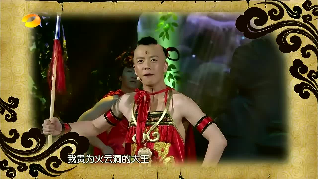 百变大咖秀:红孩儿认唐僧当爸爸?这脑洞也太大了,编剧都不敢这