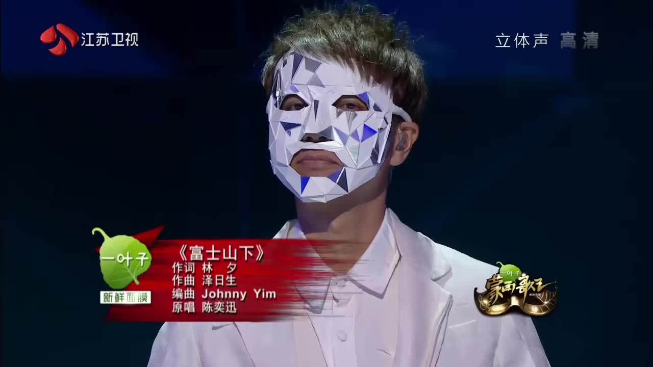 蒙面歌王:白棱镜一首《富士山下》好听到爆,一看就是古巨基!