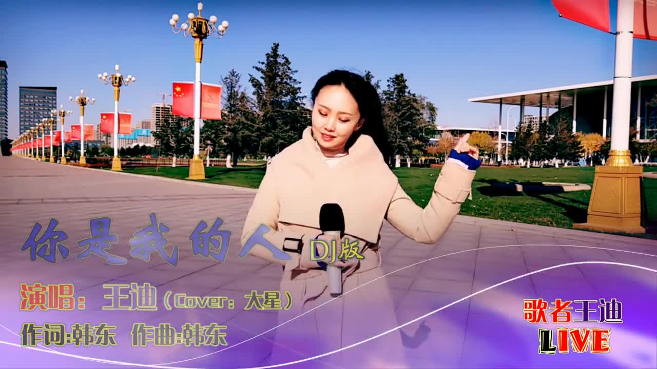 一首dj版《你是我的人》姑娘在广场载歌载舞,引路人纷纷驻足!