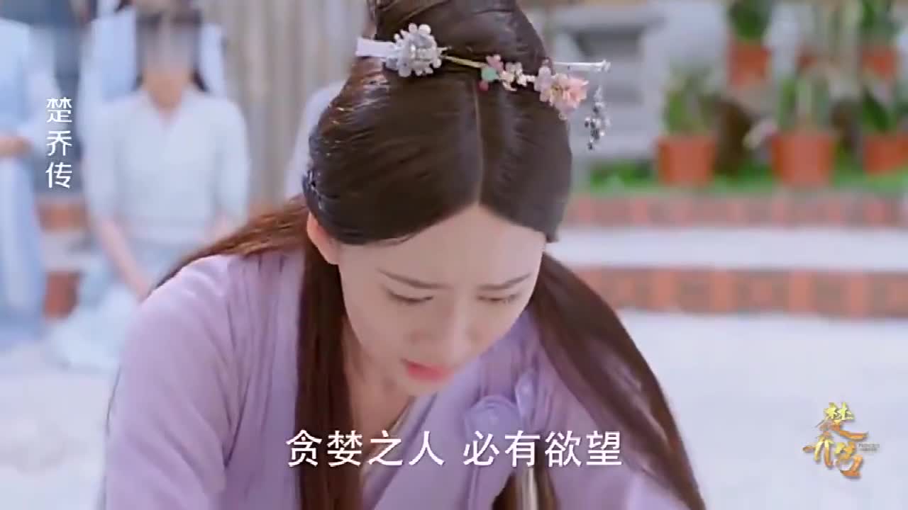 楚乔传心机女锦烛终于得到下场楚乔不愿像锦烛一般放弃鞭打