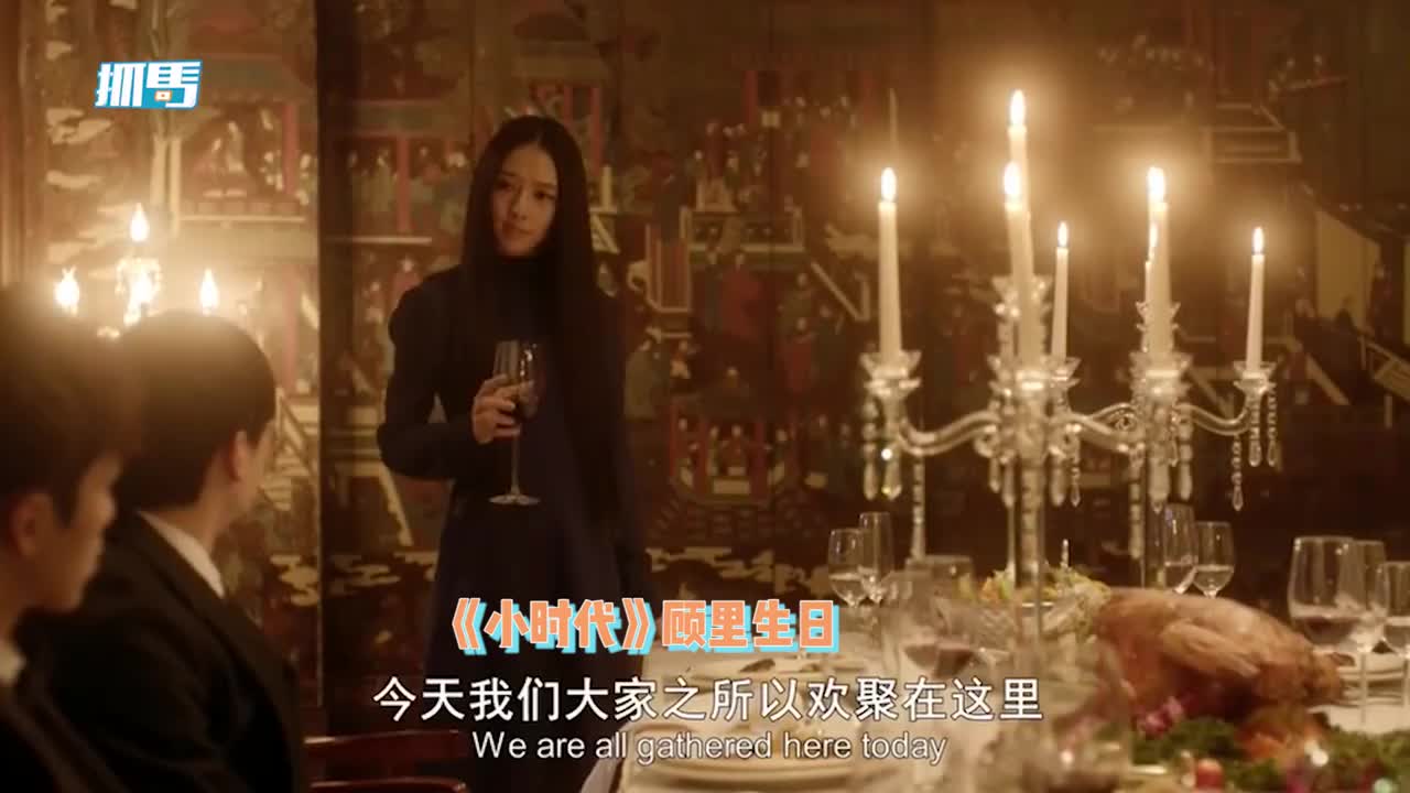 顾里35岁生日会,回顾《小时代》"时代姐妹花"狗血现场