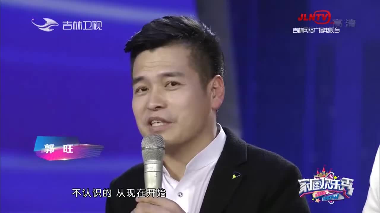 二人转演员郭旺相貌平平,能迎娶白富美究竟是为何?