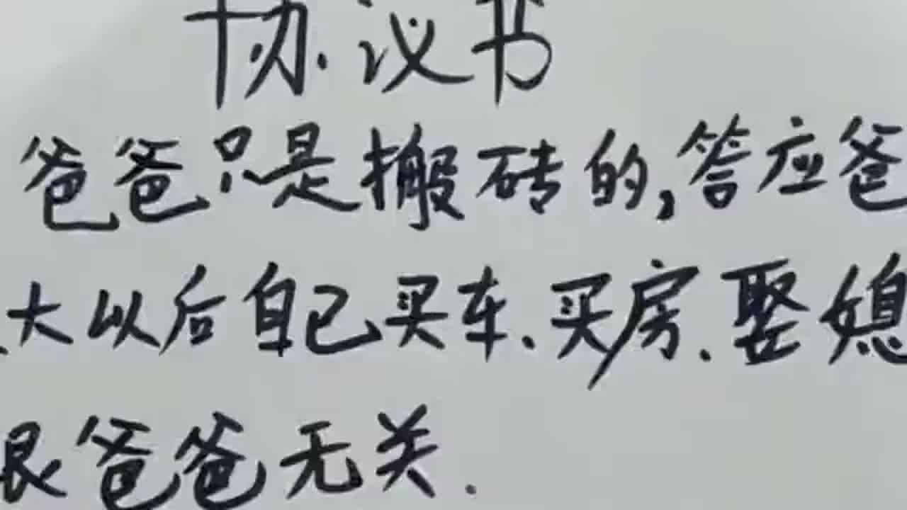 瞬间感觉轻松多了,搬砖也没那么累了,压力也没了此协议为证!