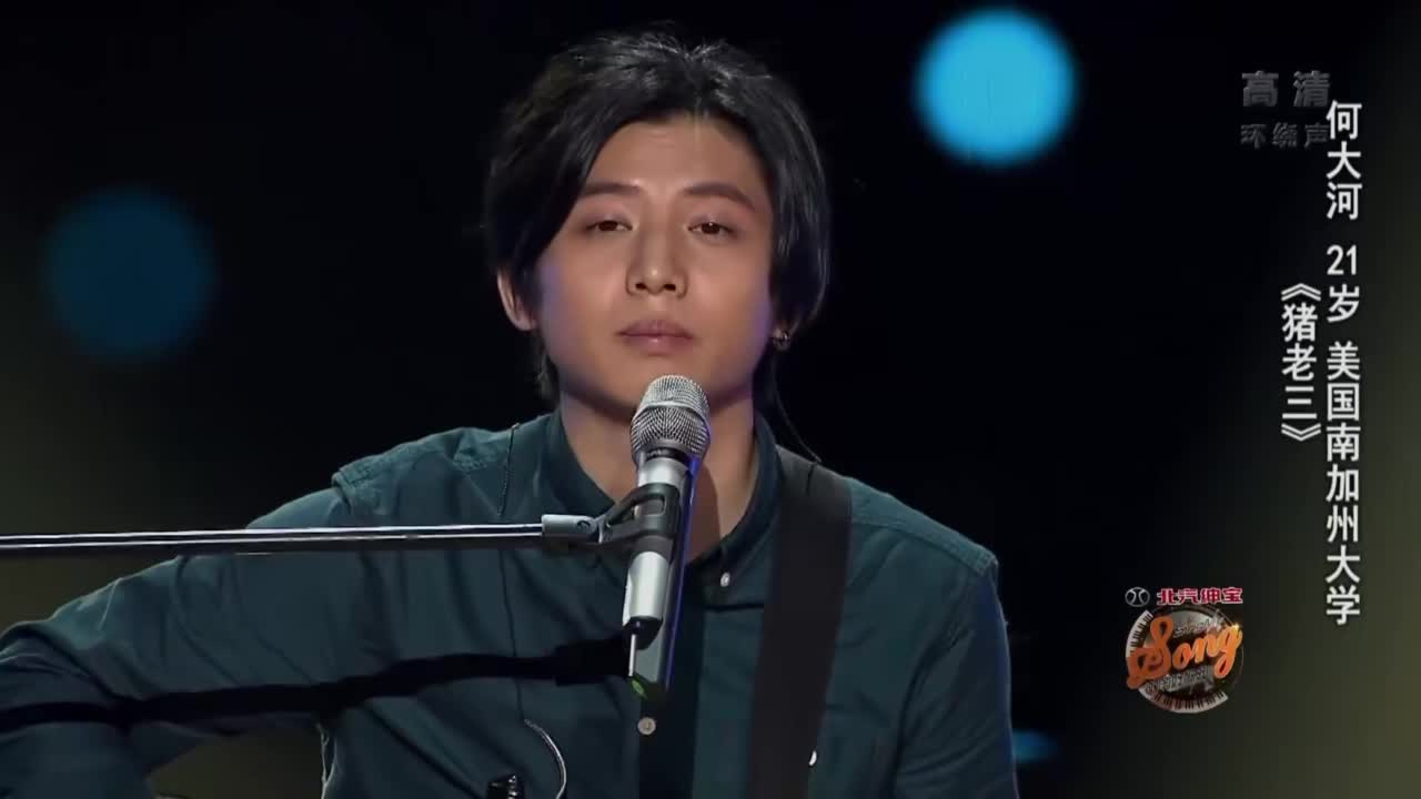 好歌曲:21就写出《猪老三》,评委一脸懵,这啥歌啊?