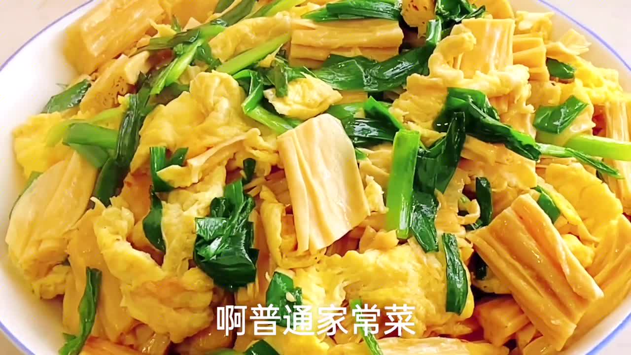 三鲜腐竹,全家人的都喜欢,下饭又下9简单又美味.