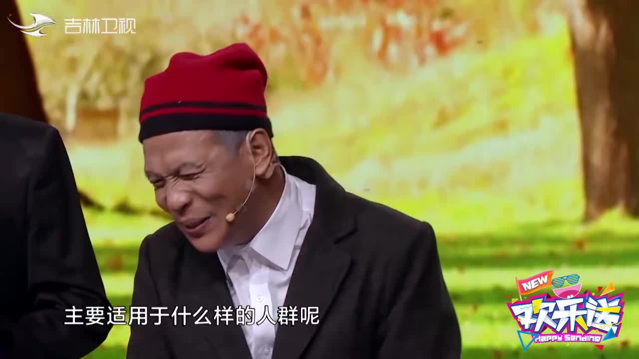 欢乐送:宋小宝跟海燕讲述买足浴盆的过程,才发现自己遇到骗子了