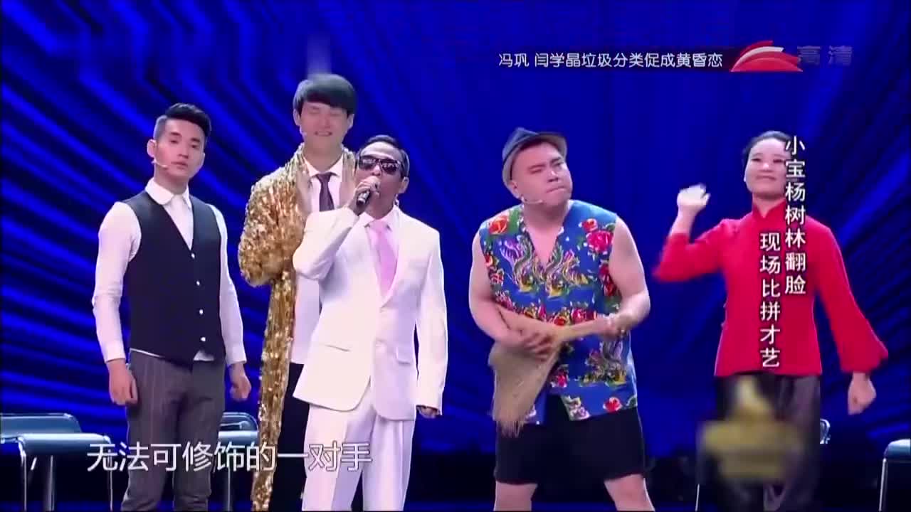 田娃,文松,杨树林小品《我们的二人转》搞笑剧情让你笑掉大牙!