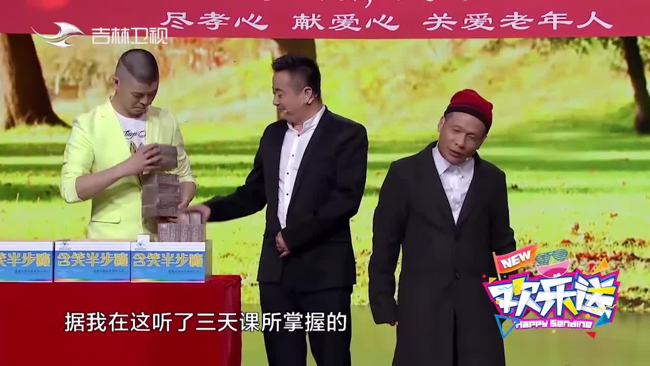 欢乐送:小伙说赠药的是骗子,宋小宝二话不说呼他:你是个大骗子