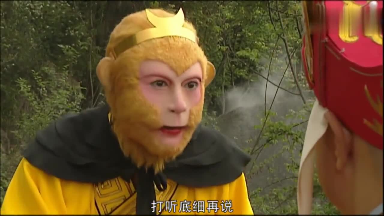 孙悟空变成小钻风的样子,还大摇大摆的来找茬,把小钻风整蒙圈了