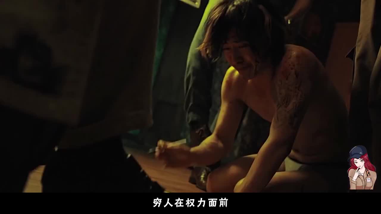 穷人在权利面前，真的只是蝼蚁吗？一部<a href=