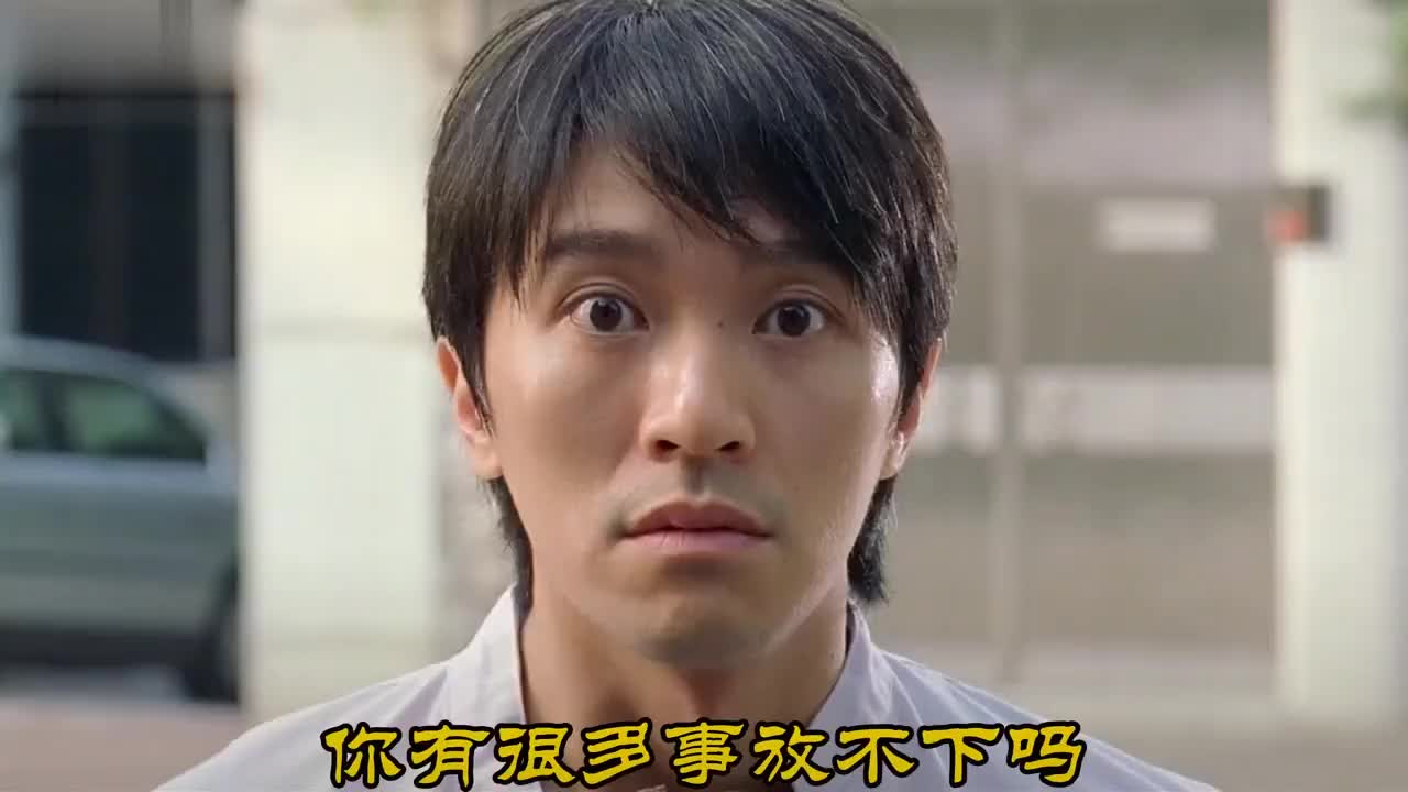 做人要潇洒一点