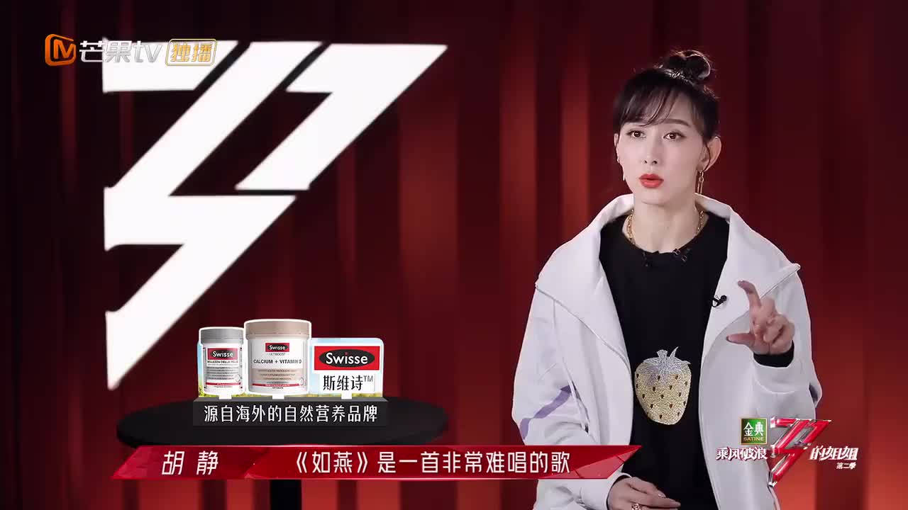 浪姐2:《如燕》讲述的是关于"小娘惹"的故事,胡静深有体会