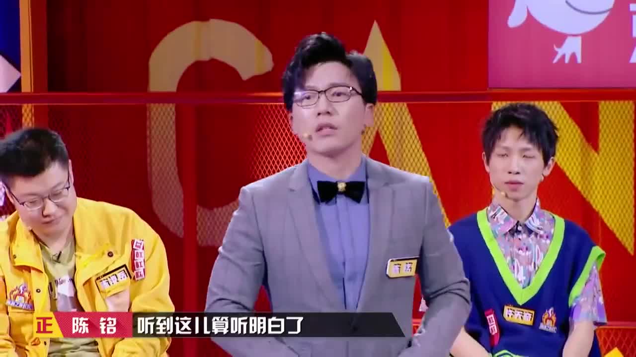 陈铭奇葩说第六季图片