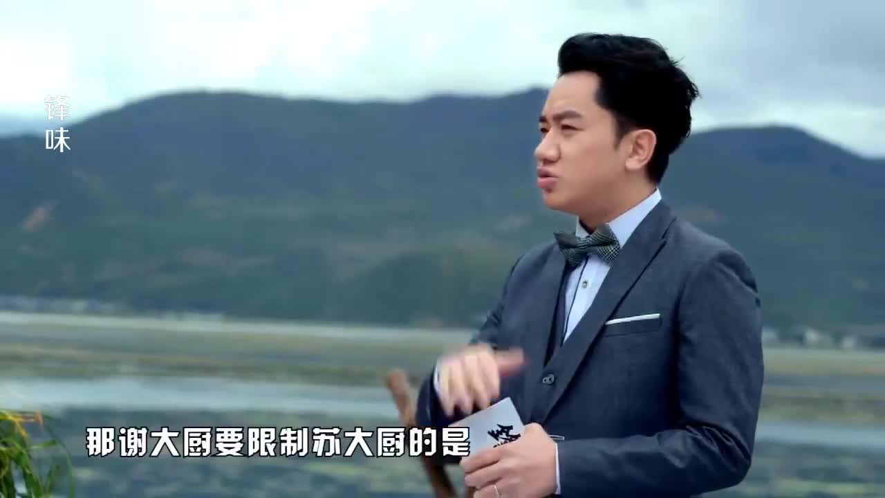 锋味王祖蓝和谢霆锋故意刁难大厨让他用藏刀来做菜没想到啊