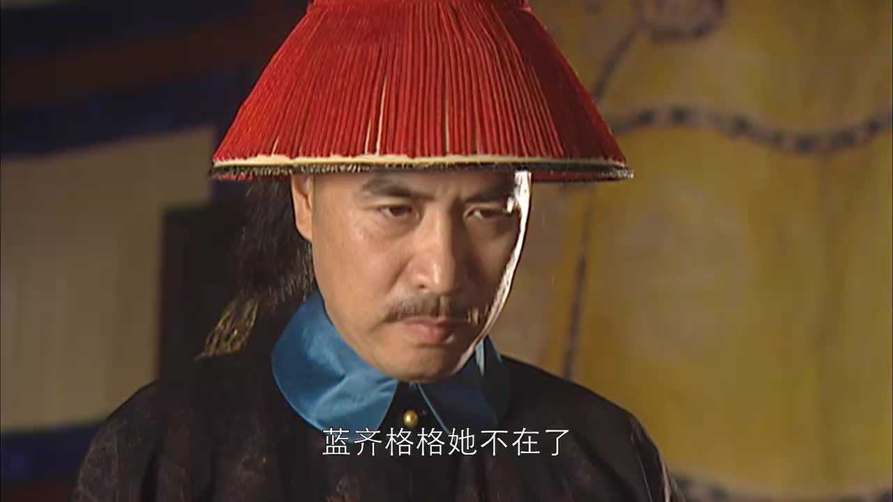 康熙王朝:蓝齐儿已嫁为人妻,李光地也没办法,只能自己承受