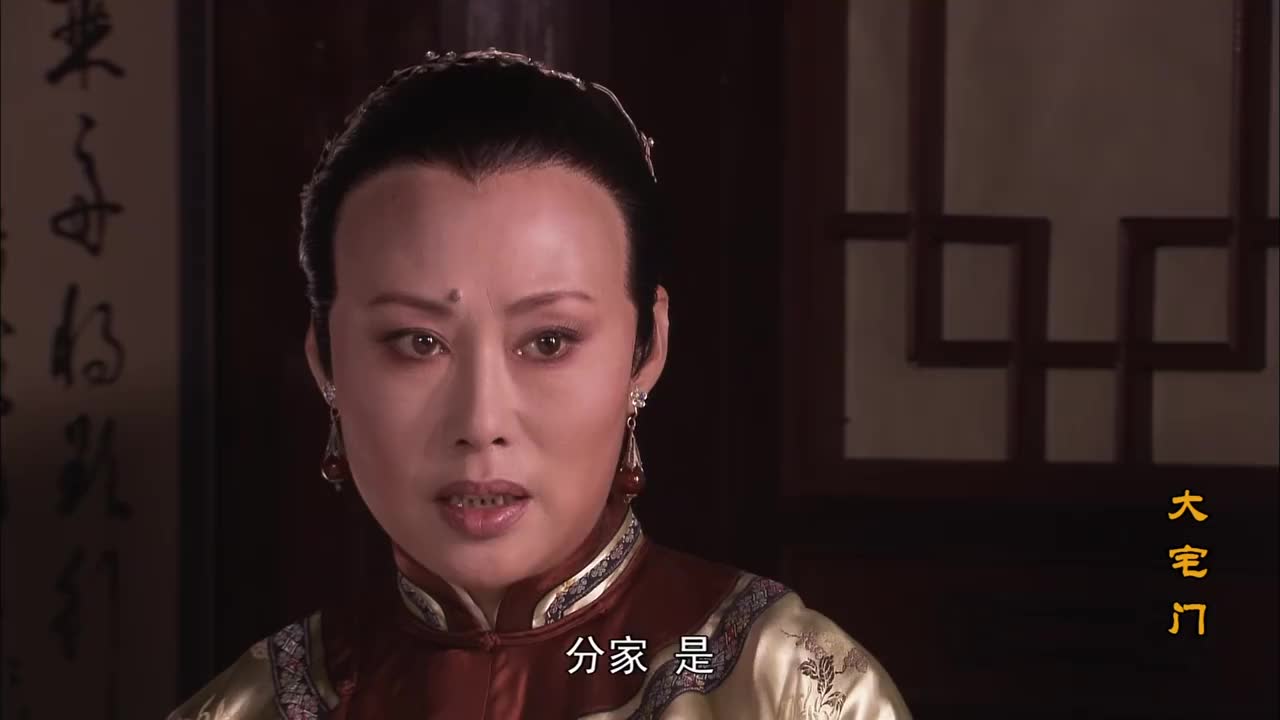 大宅门白三爷作妖家里不得安生二奶奶果断出手分家