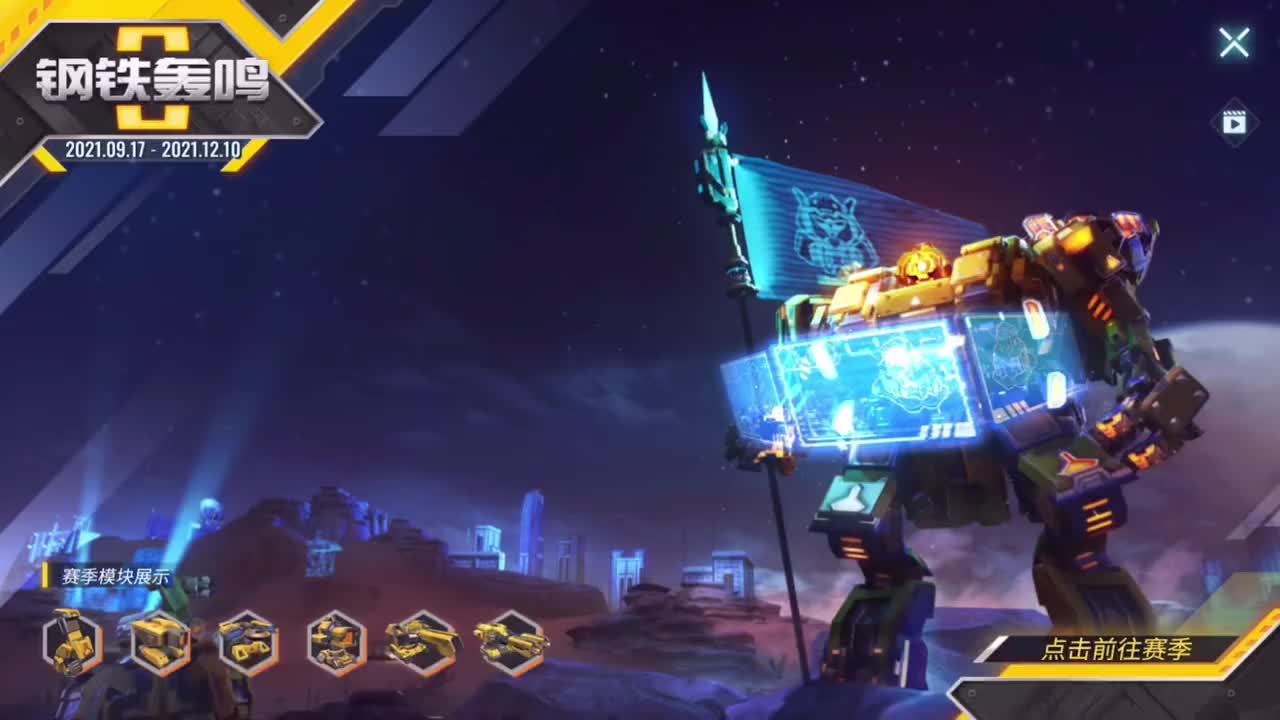 重装上阵分析赛季手册发现大家伙是男角色那火萤呢