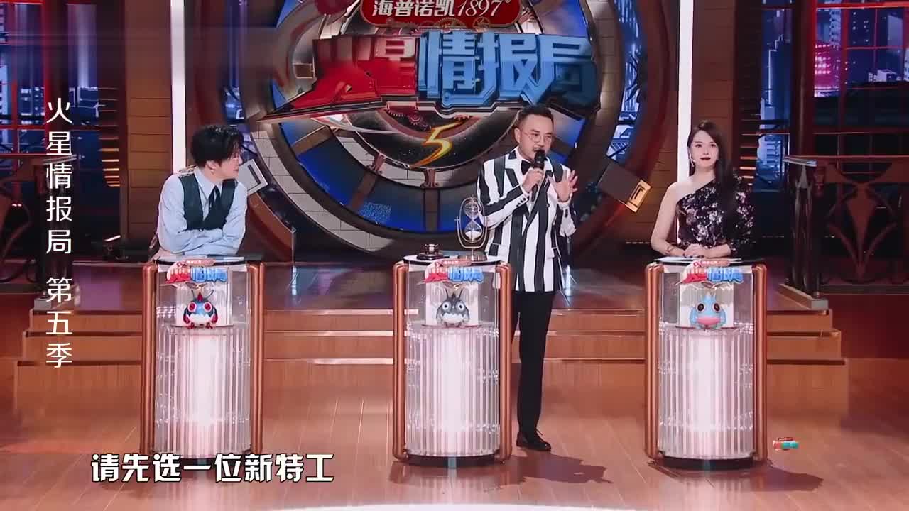 火星情报局老特工们真是太皮了多次打断女特工讲话笑死我了