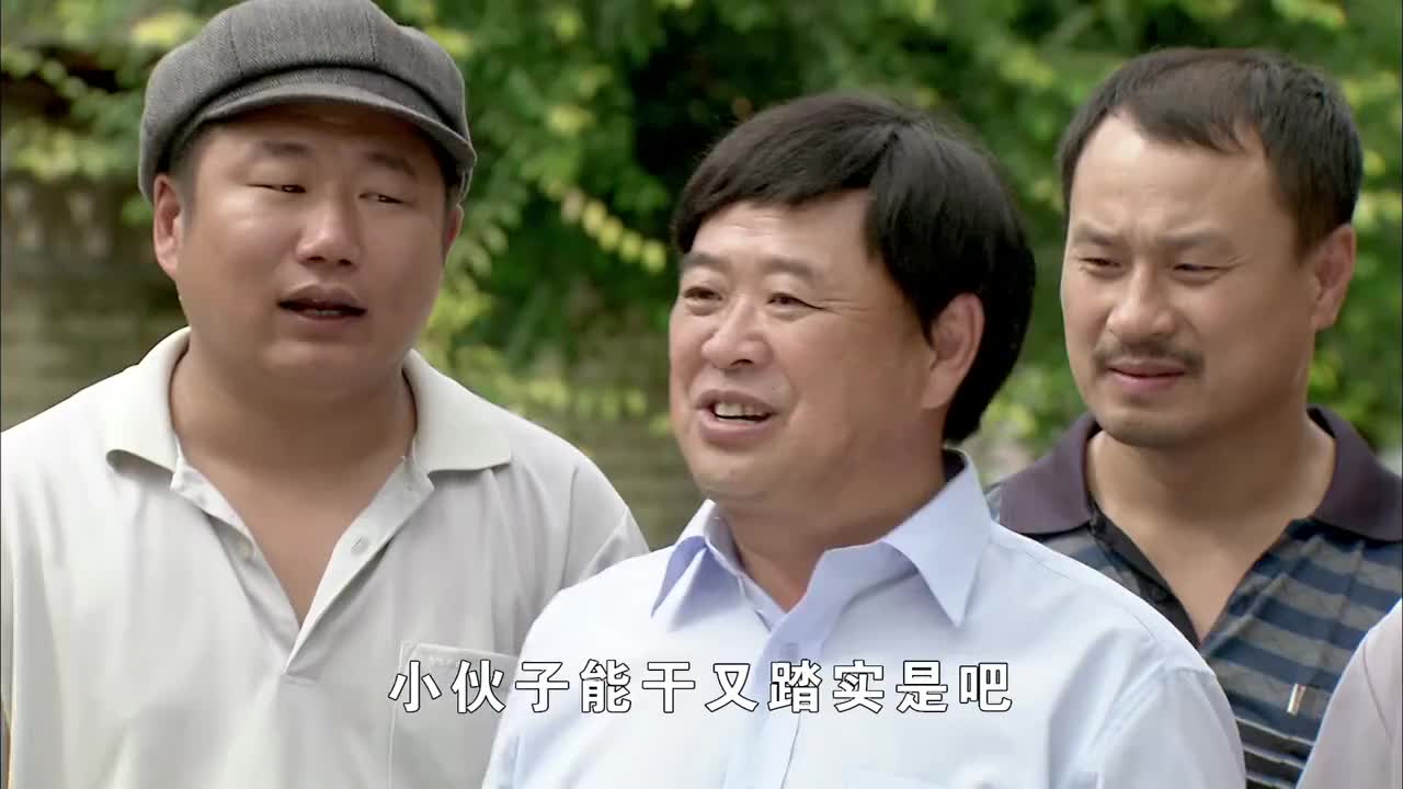 乡村爱情刘能说话紧张谢广坤张嘴就讽刺太欺负人了