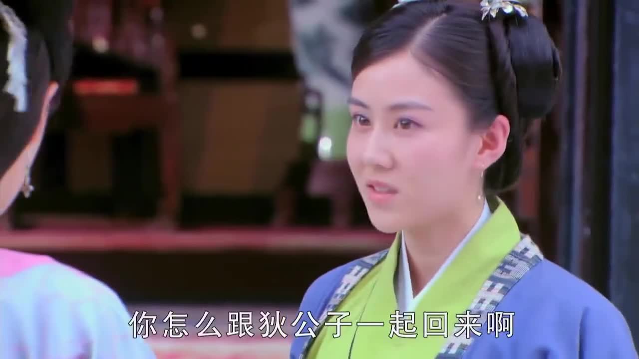 聊斋新编妖人送恒娘回府施法迷惑小蝶