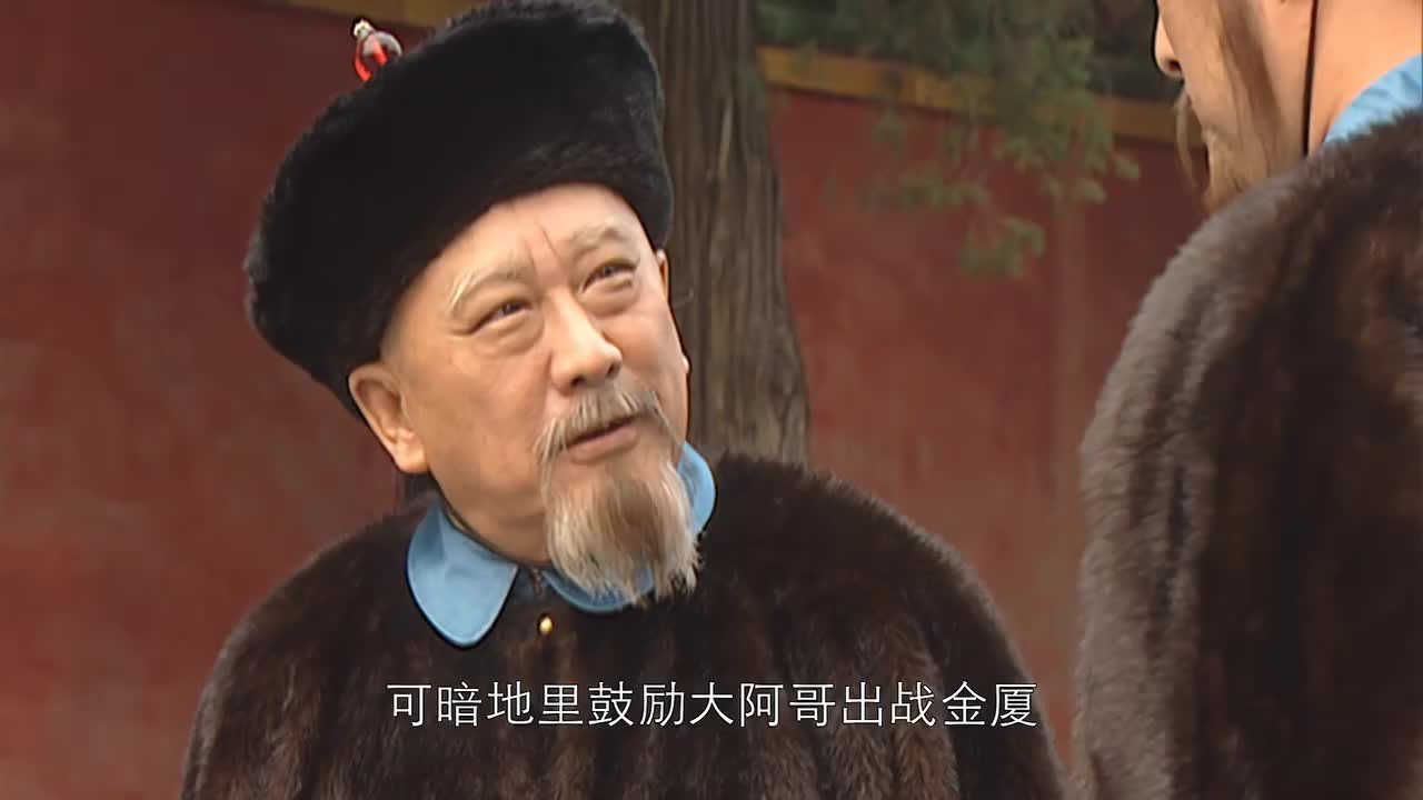 康熙王朝明珠跟索额图聊天那叫一个有意思劝栽姚启圣手里了