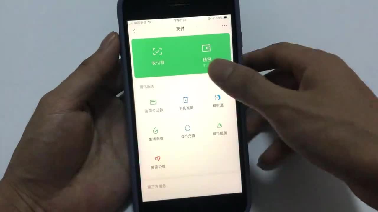 微信里没钱也不绑银行卡照样可以微信支付方法太棒了